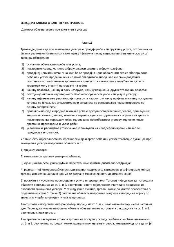 Excerpt from Consumer Protection Law