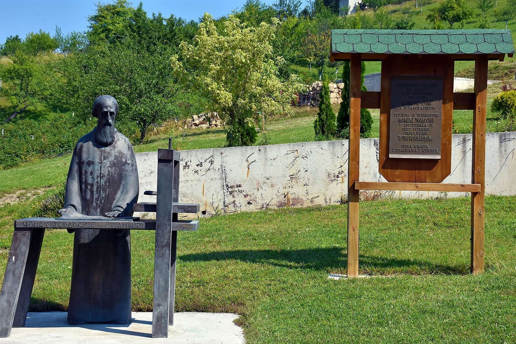 Otkrijte Srbiju : Manastir Rujan - Biodom