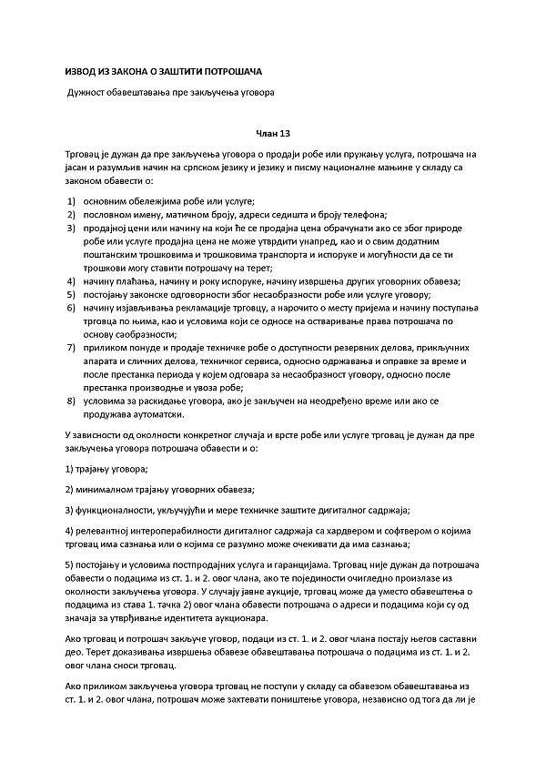 Excerpt from Consumer Protection Law